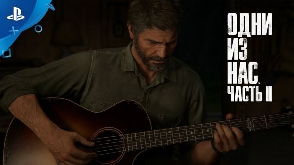 <br />
        Игрок нашел в The Last of Us 2 свой пылесос. До этого в игре обнаружили PlayStation 3 и PS Vita<br />
      