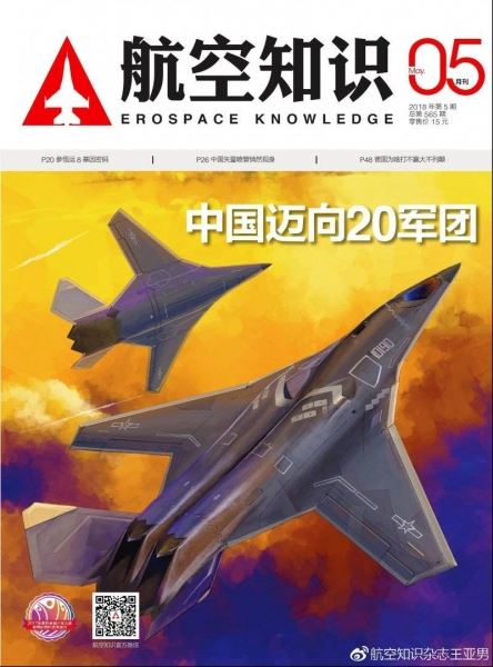 Проект J/H-XX: загадочная новинка для дальней авиации Китая