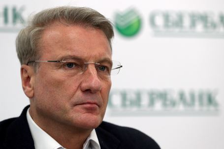 Глава Сбербанка Герман Греф спрогнозировал укрепление рубля к концу года